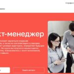 Продакт-менеджер от Московского института технологий и управления