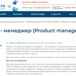 Продакт-менеджер от Центра Специалист