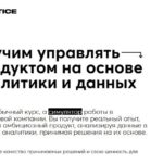 Симулятор управления продуктом на основе данных от GoPractice